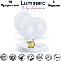 Luminarc Plumi V5586 (18шт, белый) Image #10