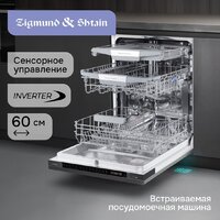 Zigmund & Shtain DW 311.6 Image #4
