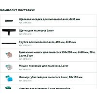 Lavor WT 20 P 8.253.0010 Image #2