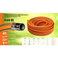 Grinda ProLine Flex 429008-3/4-50 (3/4", 50 м) Image #7