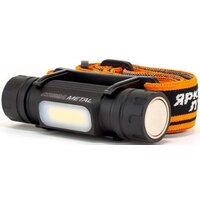 Яркий луч LH-220М Cobra Мetal