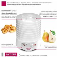 Мастерица EFD-0903VM Image #6