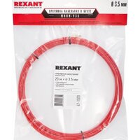 Rexant 47-1020 Image #2