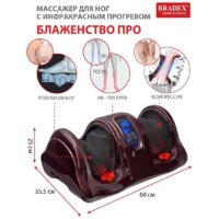 Bradex Блаженство Про KZ 0476 Image #11