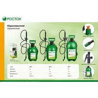 Росток RT-3 425113 Image #5