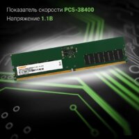 Digma 16ГБ DDR5 4800 МГц DGMAD54800016S Image #5