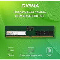 Digma 16ГБ DDR5 4800 МГц DGMAD54800016S Image #2