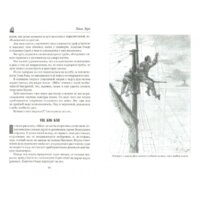 Вече. Флаг родины. Цезарь Каскабель 9785448433412 (Верн Ж.) Image #2