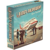Экивоки Взлет разрешен!