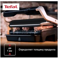 Tefal GC712D34 Image #5