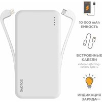 Solove W7 10000мAч (белый) Image #2