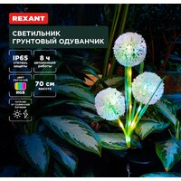 Rexant Одуванчик 602-2433
