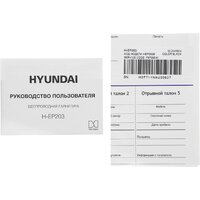 Hyundai H-EP203 (черный) Image #15