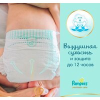 Pampers Premium Care 3 (148 шт) Image #4
