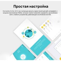 TP-Link Archer AX12 Image #10