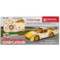 Rezark Спорткар MW-3007 Image #2