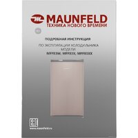 MAUNFELD MFF83GD Image #14