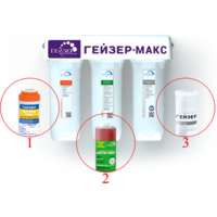 Гейзер Макс Image #4