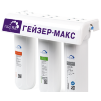 Гейзер Макс Image #2