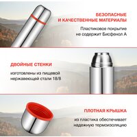 StarWind 20-1000 1л (серебристый/красный) Image #12