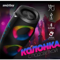 SmartBuy Boom JR SBS-5440 Image #5