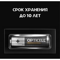 Opticell Professional AAA 5052006(12 шт) Image #7