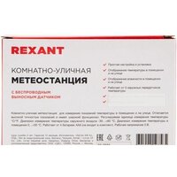 Rexant S3341BF Image #7