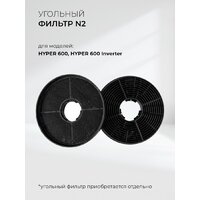 LEX Hyper 600 Inverter BL Image #7