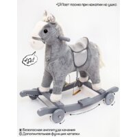 Amarobaby Prime Лошадка (серый) Image #10