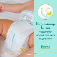 Pampers Premium Care 4 (108 шт) Image #5
