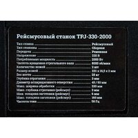 Gigant TPJ-330-2000 Image #8