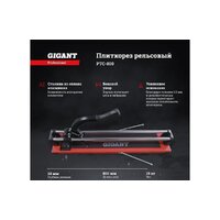 Gigant Professional PTC-800 Image #5