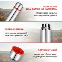 StarWind 10-500 500мл (серебристый/красный) Image #11