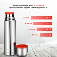 StarWind 10-500 500мл (серебристый/красный) Image #9