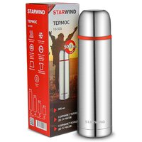 StarWind 10-500 500мл (серебристый/красный) Image #18