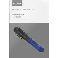 Hyundai H-HB0110 Image #12