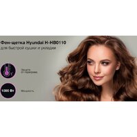 Hyundai H-HB0110 Image #17