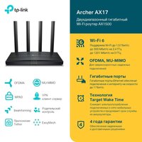 TP-Link Archer AX17 Image #4