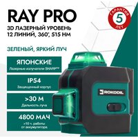 Rokodil Ray Pro 1045797 Image #11