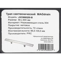 Magdrain JXC800Q50-B Image #13