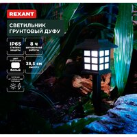 Rexant Дуфу 602-2432
