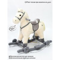 Amarobaby Prime Лошадка (белый) Image #10