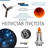 Levenhuk Discovery Scope 3 с книгой 77822 Image #4