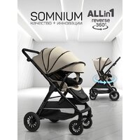 Amarobaby Somnium AB25-10SOMNIUM/03 (бежевый) Image #2