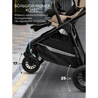 Amarobaby Somnium AB25-10SOMNIUM/03 (бежевый) Image #6