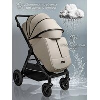 Amarobaby Somnium AB25-10SOMNIUM/03 (бежевый) Image #11