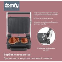 Domfy Metal DSM-EG703 Image #4