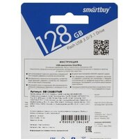 SmartBuy Twist 3.0 128GB (красный) Image #4