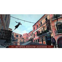 Assassin’s Creed: Эцио Аудиторе. Коллекция для Nintendo Switch Image #5