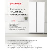 MAUNFELD MFF177NFWE Image #17